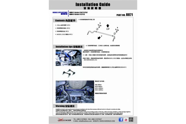 Stabilisatorstang achter F10/F11/F07/F12/F13