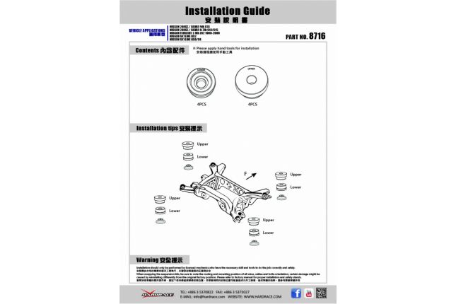 NISSAN S13 / 14/15 / SKYLINE subframe bus SOLID-ALUMINIUM 4PCS / SET