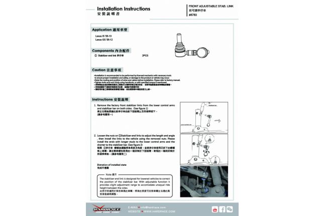 LEXUS IS \'05 -13 / GS \'05 -12 Verstelbare STAB. LINK 2PCS / SET