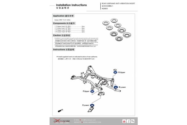 HARDEN RUBBER BUSHING SUBARU IMPREZA 14-21 VA HRQ0820